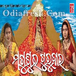 Magusura Gurubara - Diptirekha Padhi